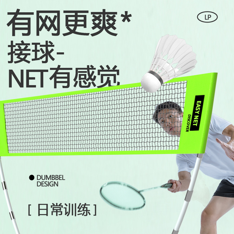 Tragbares Badminton-Netz-Set,  – Badminton Net Bewertung und Preis