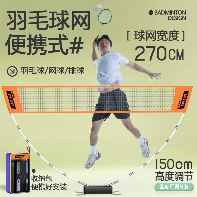 Tragbares Badminton-Netz-Set,  – Badminton Net Bewertung und Preis